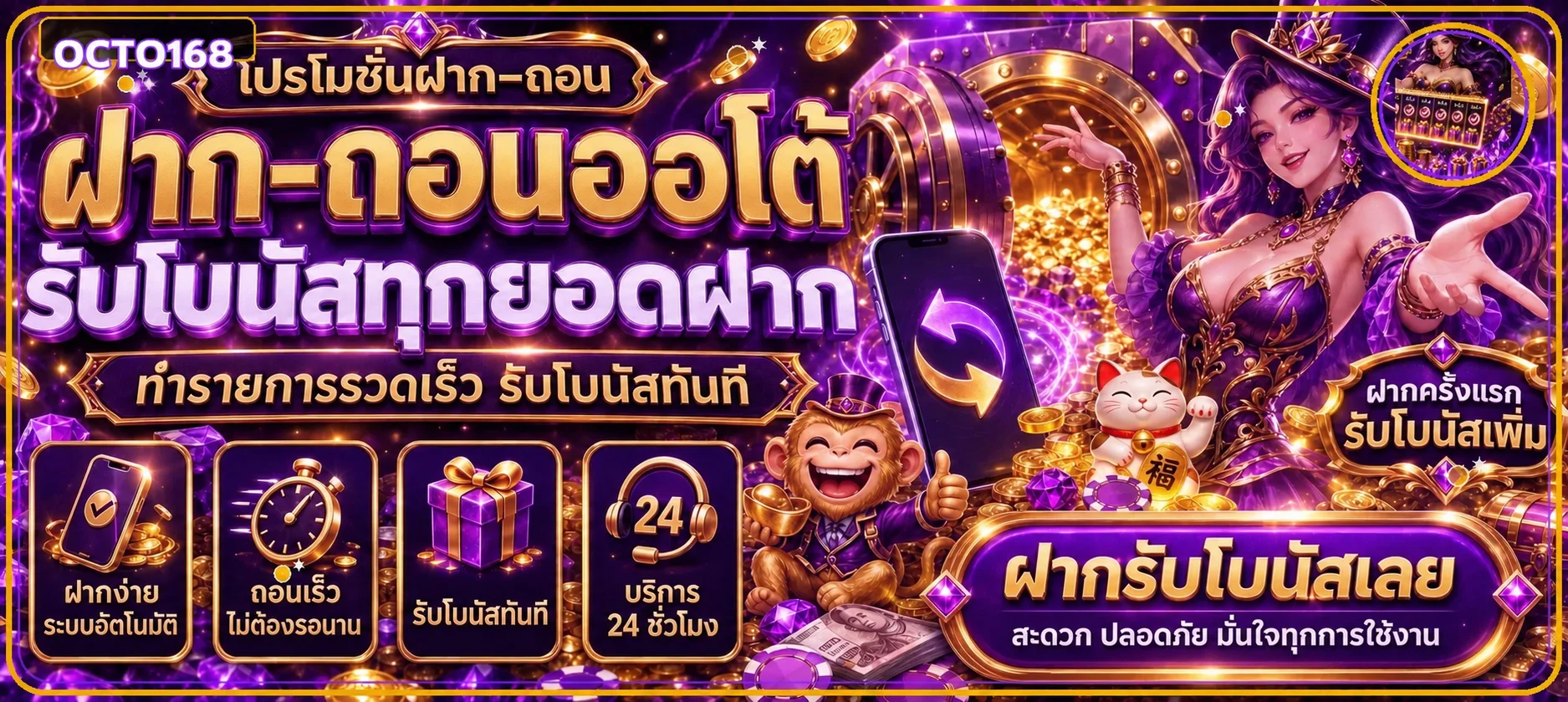 octo168 banner