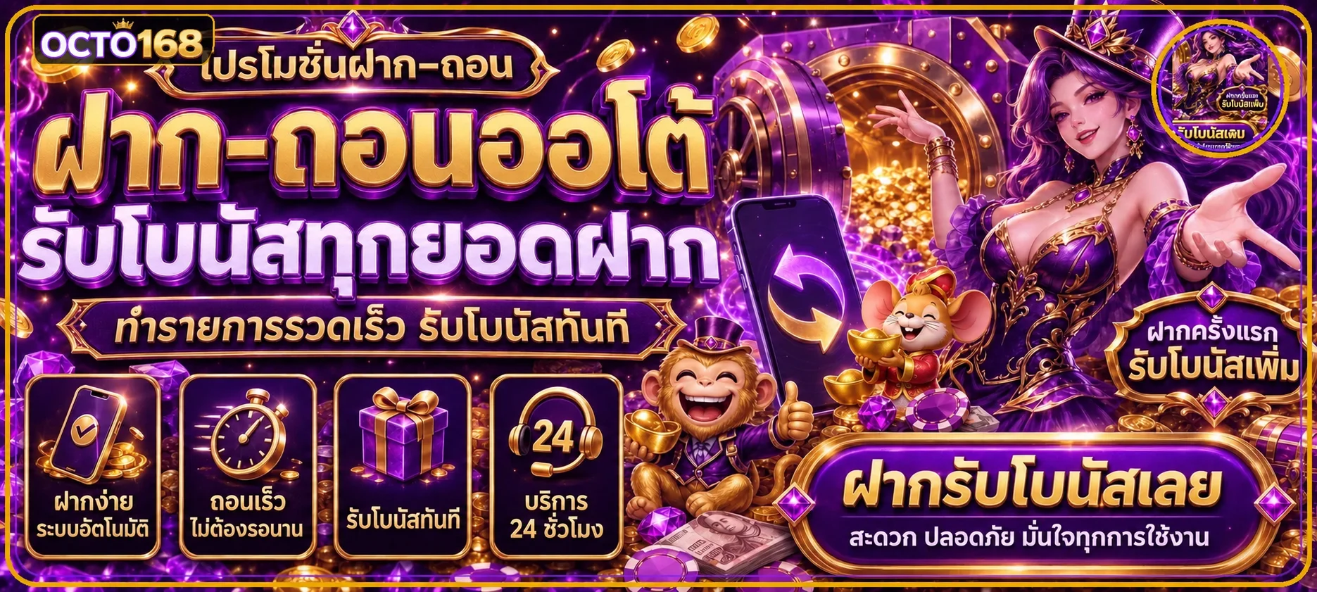 ภาพประกอบ OCTO168 สล็อตเว็บตรงและเกมค่าย PG