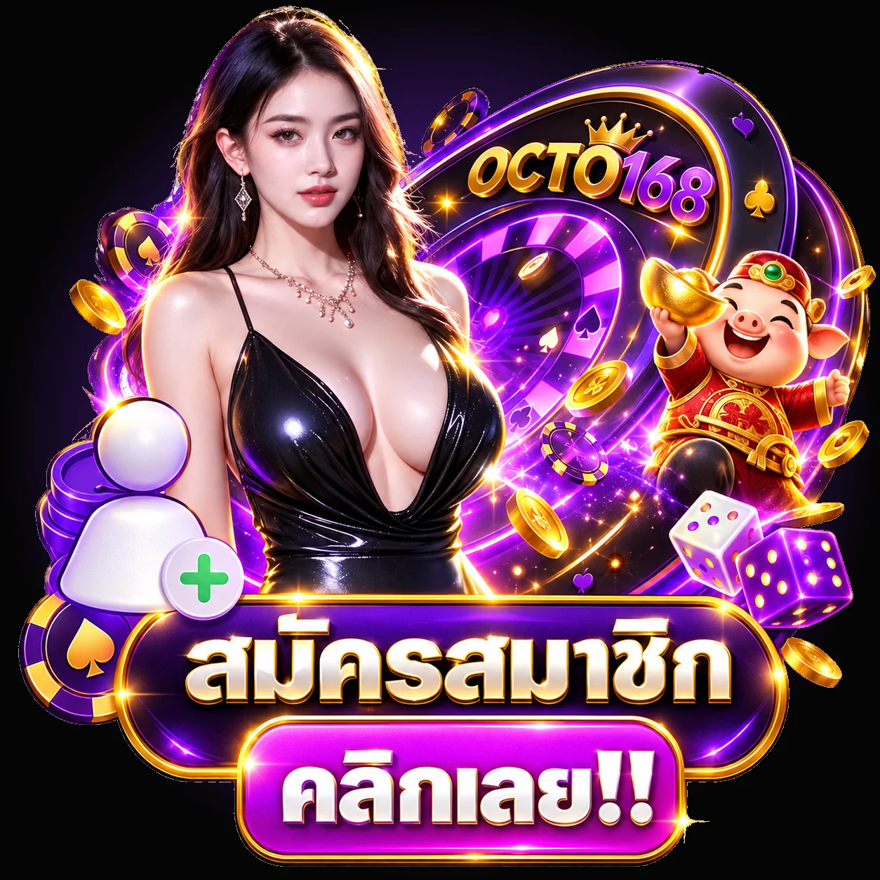 โปรโมชั่น octo168