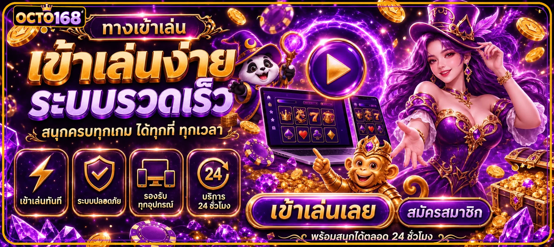 octo168 banner